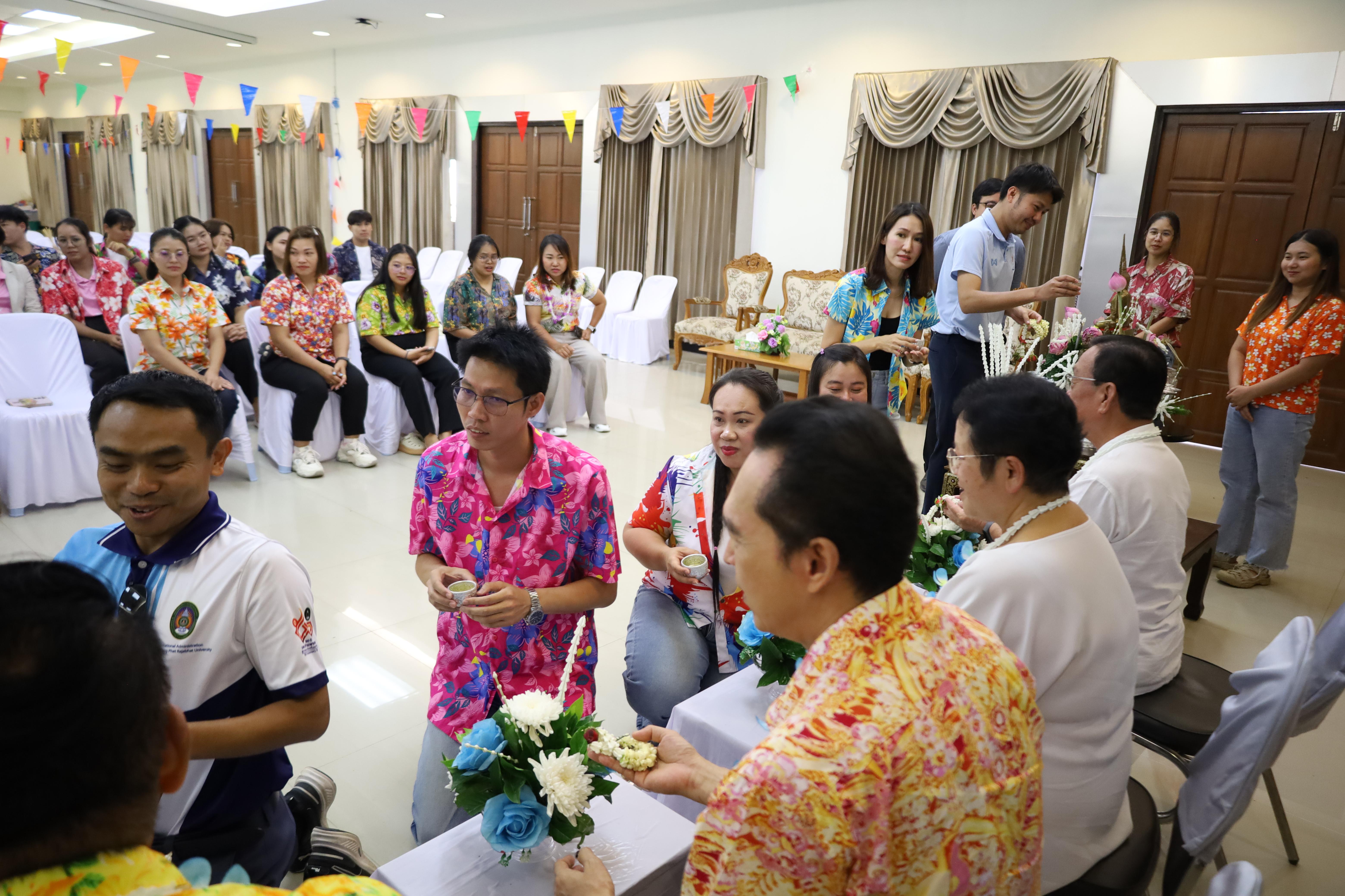 161. วันที่ 26 เมษายน 2568 สาขาการบริหารการศึกษา ได้จัดกิจกรรมรดน้ำดำหัวคณาจารย์ระดับบัณฑิตศึกษา ประจำสาขาการบริหารการศึกษา ณ ห้องประชุมครุร่มสัก 1 ชั้น 3 อาคารคณะครุศาสตร์